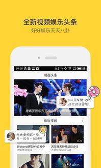 热点娱乐分享吃瓜的软件